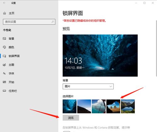 华为怎么换锁屏壁纸电脑(华为电脑更换锁屏壁纸的详细步骤)