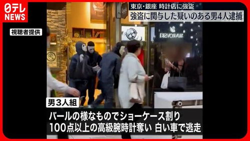 华人遭抢劫 枪战15分钟击退劫匪(华人社区遭遇抢劫事件，枪战15分钟英勇击退劫匪)