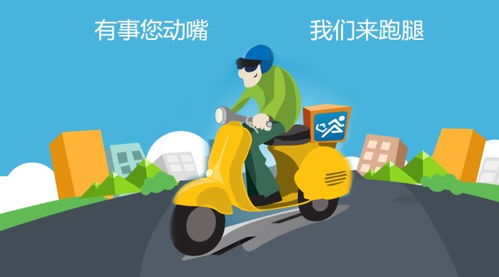 平台要求高管午休集体跑腿接单？平台引领变革，高管午休跑腿接单的新风尚)
