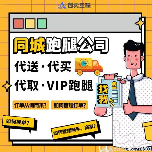 平台要求高管午休集体跑腿接单？平台引领变革，高管午休跑腿接单的新风尚)