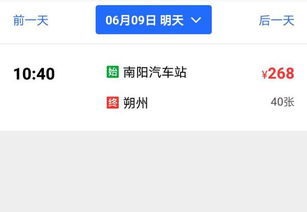 汽车站买票要多少钱一张(关于汽车站买票的价格解析)