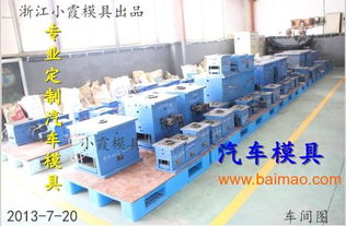 河北汽车塑料模具多少钱(河北汽车塑料模具价格解析)