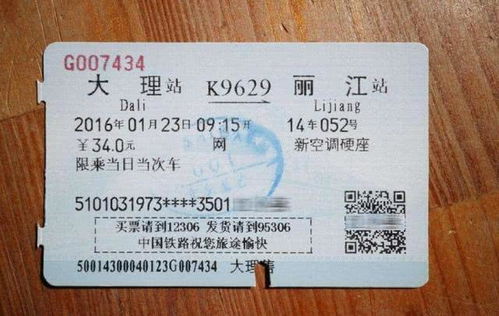 到四川雅安汽车票多少钱(四川雅安之行,探寻车票背后的故事) 到四川雅安汽车票多少钱(四川雅安之行,探寻车票背后的故事)