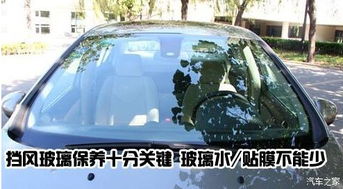 汽车玻璃水都是多少度的(汽车玻璃水的温度奥秘，多少度才是最佳？