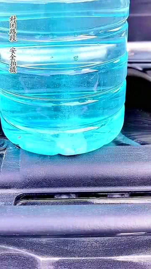 汽车玻璃水都是多少度的(汽车玻璃水的温度奥秘，多少度才是最佳？