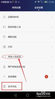 华为荣耀usb怎么连接电脑(华为荣耀手机USB连接电脑，详细步骤与常见问题解决方案)