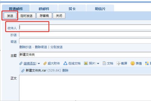 华为电脑发邮箱怎么发的(华为电脑发邮件的详细步骤指南)