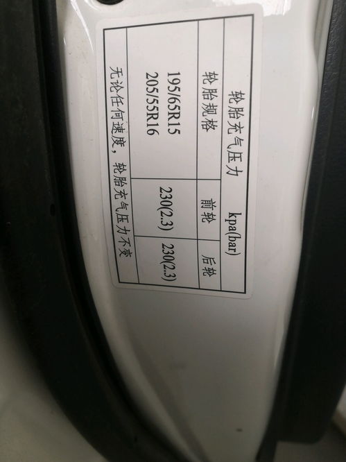 两厢汽车轮胎气压多少(两厢汽车轮胎气压的重要性及其适宜气压值) 两厢汽车轮胎气压多少(两厢汽车轮胎气压的重要性及其适宜气压值)