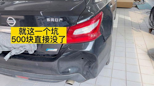 汽车保险杠蹭掉漆多少钱(汽车保险杠蹭掉漆修复费用解析) 汽车保险杠蹭掉漆多少钱(汽车保险杠蹭掉漆修复费用解析)