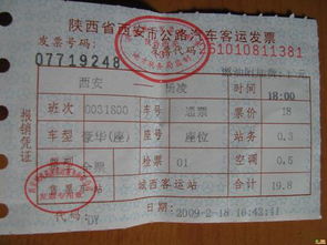 石岛去烟台汽车票多少钱(石岛至烟台汽车票价详解，多少钱一张车票？