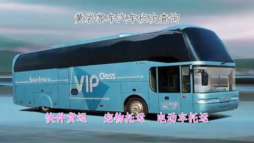 石岛去烟台汽车票多少钱(石岛至烟台汽车票价详解，多少钱一张车票？