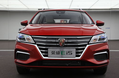 荣威电动汽车多少钱一个(荣威电动汽车价格解析，多少钱一个？