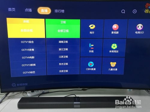 华为电脑怎么看cctv直播(华为电脑观看CCTV直播的便捷方式)