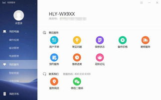 怎么装华为定制电脑系统(如何安装华为定制电脑系统)