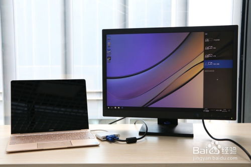 华为电脑投影仪怎么设置(华为电脑投影仪设置指南)