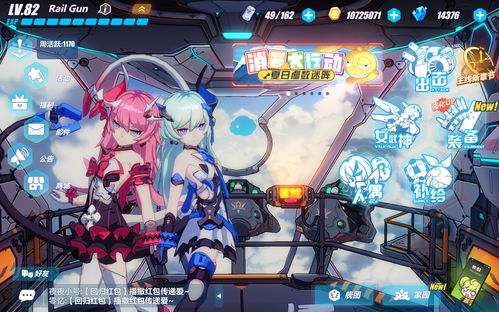 电脑怎么玩崩坏三华为服(玩转崩坏三华为服，电脑上的游戏攻略)