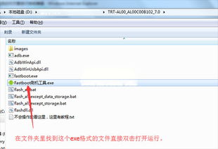 华为用电脑刷机怎么刷(华为电脑刷机教程，详细步骤与注意事项)