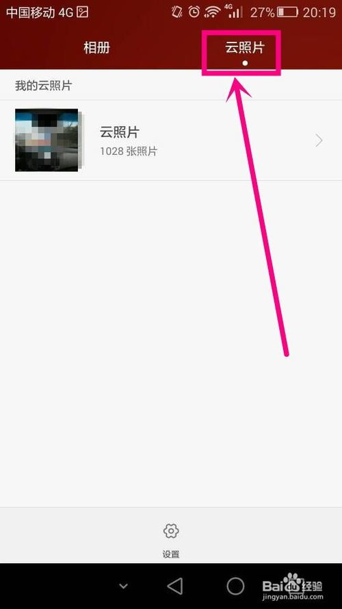 华为云空间电脑怎么全部删除(华为云空间电脑数据全面清除指南)
