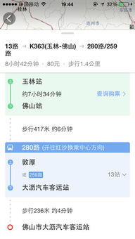 陆川县至玉林汽车票多少(陆川县至玉林汽车票价详解)