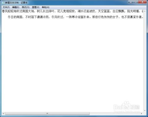 华为电脑自动换行怎么弄(华为电脑自动换行设置详解)