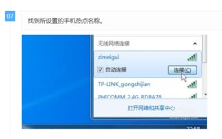 华为电脑台式怎么连热点(华为电脑台式连接热点,详细步骤与操作指南) 华为电脑台式怎么连热点(华为电脑台式连接热点,详细步骤与操作指南)