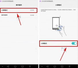 华为电脑怎么开浮屏模式(华为电脑浮屏模式开启指南)