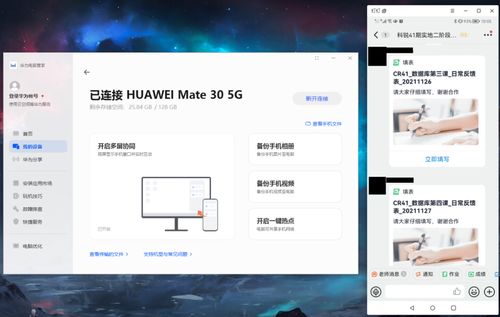 华为电脑截屏怎么看(华为电脑截屏查看方法及功能解析)