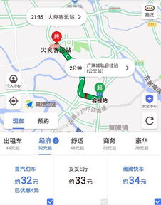 坪山至容桂汽车站多少钱(坪山至容桂汽车站，票价究竟多少？详解乘车费用及行程信息)