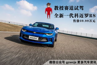 汽车上赛道一小时多少钱(汽车上赛道一小时的费用解析)