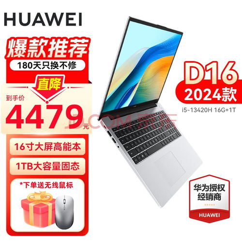 华为的电脑性价比怎么样(华为电脑性价比深度解析)