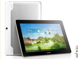 华为e平板电脑怎么样(华为e平板电脑怎么样，深度体验与技术解析)