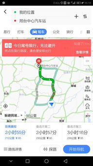 南河到邢台汽车站多少钱(南河到邢台汽车站的价格详解)