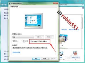 华为电脑怎么调自动息屏(华为电脑如何调整自动息屏设置)