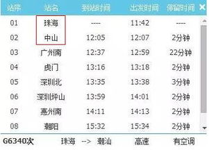 汽车站到高铁站要多少钱(从汽车站到高铁站，票价及出行指南)