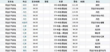 汽车站到高铁站要多少钱(从汽车站到高铁站，票价及出行指南)