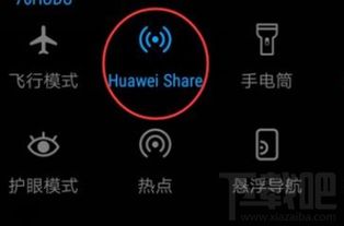 华为share功能怎么连接电脑(华为Share功能连接电脑，操作指南)