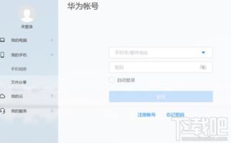 华为share功能怎么连接电脑(华为Share功能连接电脑，操作指南)