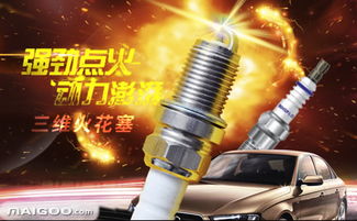 汽车火花塞一个要多少钱(汽车火花塞价格解析，多少钱一个？