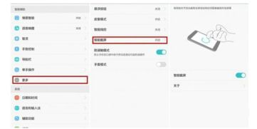 华为截屏怎么保存到电脑(华为截屏如何保存到电脑，详细步骤与操作指南)