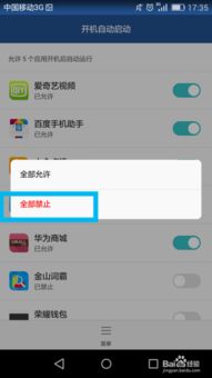 华为电脑怎么激活启动项(华为电脑如何激活启动项，详细步骤与操作指南)
