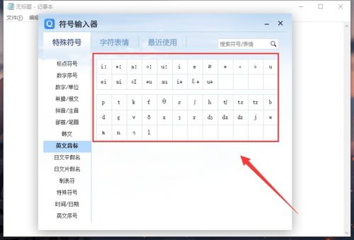 华为电脑音标怎么打出来(华为电脑用户音标输入指南，如何打出音标)