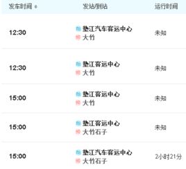 垫江到自贡汽车票多少钱(垫江至自贡汽车票价查询,旅途成本与选择) 垫江到自贡汽车票多少钱(垫江至自贡汽车票价查询,旅途成本与选择)