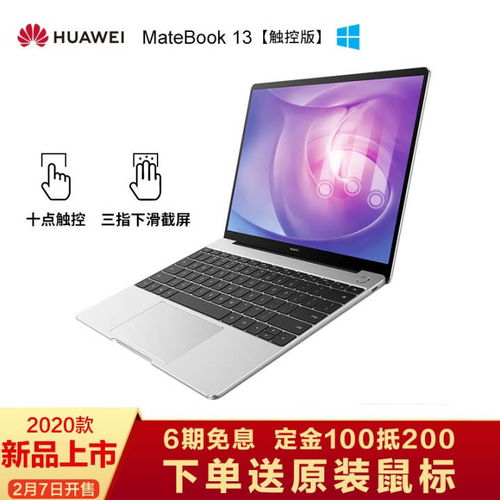 华为i710510是怎么电脑(华为i7 10th Gen旗舰笔记本电脑，设计与性能的完美结合)