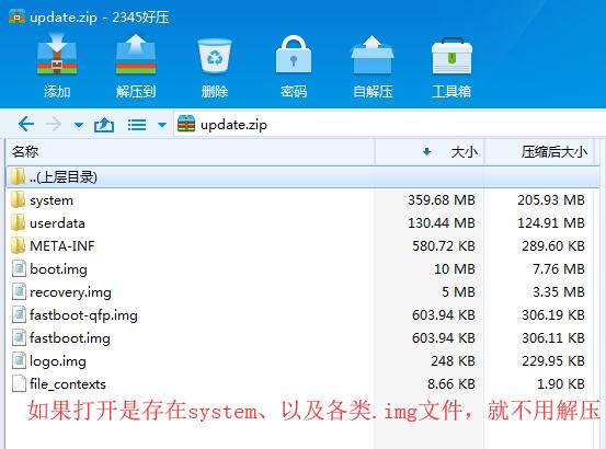 华为悦盒电脑怎么刷机(华为悦盒电脑刷机教程详解)