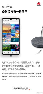 华为手机怎么改电脑端(华为手机如何轻松切换至电脑端模式)