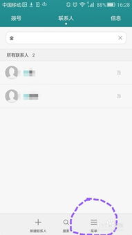 华为电脑动画软件图标怎么设置(华为电脑动画软件图标设置指南)