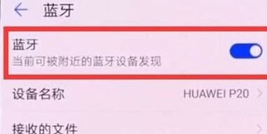 蓝牙华为电脑怎么打开设置(蓝牙华为电脑如何打开设置，详细步骤与操作指南)