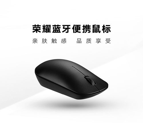 华为插鼠标怎么连接电脑(华为鼠标连接电脑的详细步骤指南)