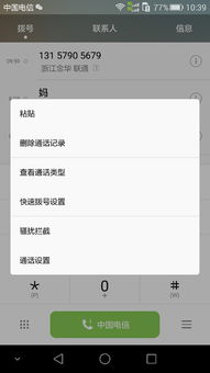华为电脑三道密码怎么设置(华为电脑三道密码设置,保障你的数据安全) 华为电脑三道密码怎么设置(华为电脑三道密码设置,保障你的数据安全)