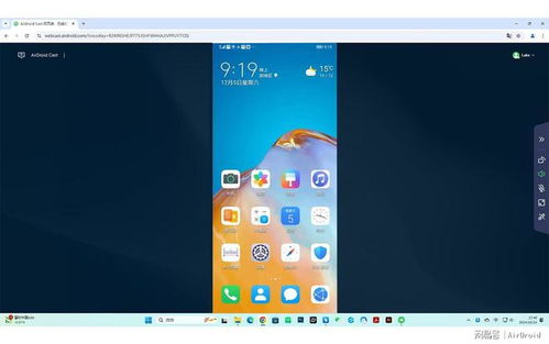 华为带电脑手机怎么投屏(华为带电脑手机投屏，实现无缝连接与共享视界)